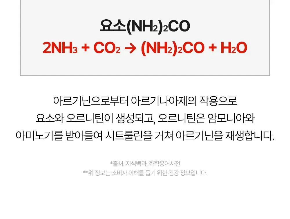 [김종국PICK]익스트림 트리플 아르기닌 6200mg*15포(15일분) 상세페이지 30
